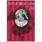 ＡＬＩＣＥ　ＩＮ　ＭＵＳＩＣＬＡＮＤ / ＯＳＴＥＲｐｒｏｊｅ