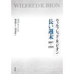  Will Fred *R*bi on длинный неделя конец 1897-1919 / Chris *mo-son