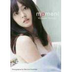 久住小春写真集　ｍｏｍｅｎｔ / 丸谷　嘉長　撮影