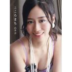 内木志写真集　こころまち / 植野　恵三郎　撮影