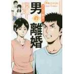  manga (манга) .. решение! мужчина. ../ юрист dot com |.. конец рисовое поле самец один .| манга сценарий три лес ..| произведение .