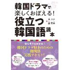  корейская драма . легко ....! позиций быть установленным корейский язык читатель /. - na работа 