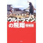 [ Ultraman ]. . sho / белый камень ..