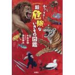 yaba..! супер опасно нет кимоно иллюстрированная книга / сейчас Izumi . Akira 