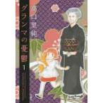  gran ma. ..1 / высота .. оригинальный работа 