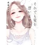  тем не менее love .. - .? 8 / Hagi . Kei k работа 