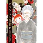  gran ma. ..11 / высота .. оригинальный 