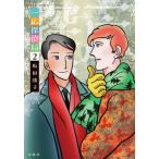  раз .. отдел 2 / склон рисовое поле ..