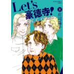 Let*s. добродетель храм!SECOND 8 /....