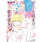 .... еще пустой. сон . видеть нет 2 / высота .. оригинальный | работа 