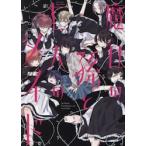 魔女の孫と七人のメイド / いくたはな