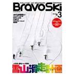  Bravo лыжи 2013Vol.3