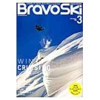  Bravo лыжи 2015vol.3