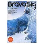 *17 Bravo Ski 2