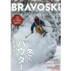 *19 Bravo Ski 2