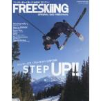 FREESKiiNG 2020