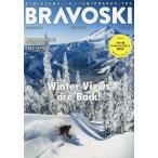  Bravo лыжи 2021Vol.2