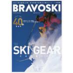  Bravo лыжи 2022Vol.1