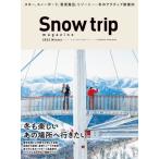Snow trip magazine японский зима .. делать жизнь стиль & информация журнал vol.1(2022Winter)