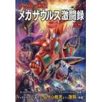  Getter Robo механизм Zaurus ультра . запись 