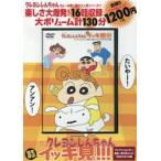 ＤＶＤ　クレヨンしんちゃん　アンアン！た