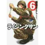  Rising солнечный 6 / Fujiwara . считая работа 