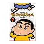 クレヨンしんちゃん Volume1 （Action comics