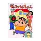  Crayon Shin-chan Volume33 /... человек 