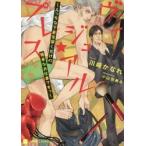 ヴィジュアル★プレス　えっちな下着を穿くだけの簡単なお仕事ですっ / 川崎　かなれ　著