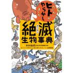  главным образом hito.... сделал .. живое существо лексика / дерево ...