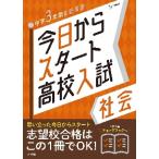  сейчас день из старт средняя школа вступительный экзамен общество 