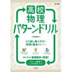  средняя школа физика образец дрель / документ Британия . редактирование часть 
