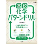  средняя школа химия образец дрель / документ Британия . редактирование часть 