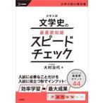  университет вступительный экзамен литературная история. самый важное знания скорость che / большой .. плата 