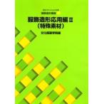  культура мода большой серия наряд структура форма курс 7 / культура одежда оборудование .. сборник 