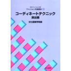  культура мода большой серия мода Ryuutsu курс 7 / культура одежда оборудование .. сборник 