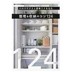  одна сторона установка .... домашние дела lak. сырой . регулировка & место хранения. kotsu124 регулировка место хранения Ad козырек. практика I tia