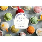  love .. джелато ......., вращающийся ... гладкий creamy / Honma ..