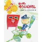 �͂��ς̂䂤�т�₳�� / ���c�j�q�^���@�݂���Ƃ������^�G