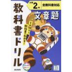  учебник дрель текст . все учебник соответствует начальная школа 2 год 