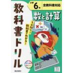  учебник дрель число . счет все учебник соответствует начальная школа 6 год 