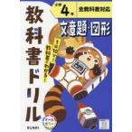  учебник дрель текст .* map форма все учебник соответствует начальная школа 4 год 