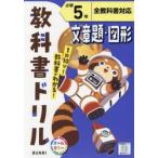  учебник дрель текст .* map форма все учебник соответствует начальная школа 5 год 