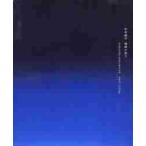 杉本博司　瑠璃の浄土　京都市京セラ美術館開館記念展 / 京都市京セラ美術館