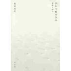 hi.... .. изобразительное искусство . раз документ SELECTION FROM THE ESSENTIAL WORKS OF NAOYO FUKUDA / Fukuda более того плата работа 