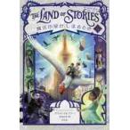 THE LAND OF STORIES 6 / C.koru мех работа 