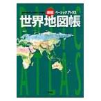  Basic Atlas карта мира . новый версия 