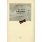  - psbruk память . место город .... ../ Thomas *metiks| работа три маленький рисовое поле ..| перевод 