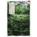  Hokkaido маленький Shimizu [o сигнал tsuk. .] было использовано ... человеческий труд ..... лес .40 год. деятельность журнал / бамбук рисовое поле Цу реальный работа 