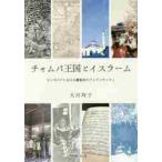 коричневый mpa королевство . стул la-m Камбоджа что касается .... I tentiti/ Okawa .. работа 